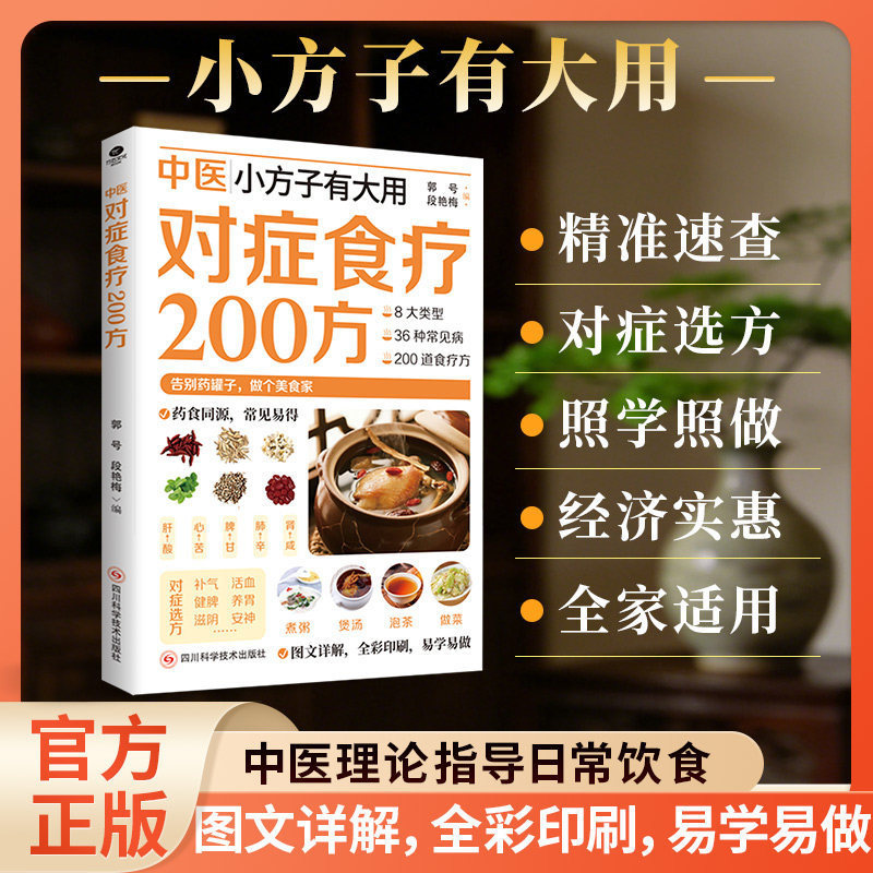 Herbal Wellness Guide - 200 TCM Bitkisel Çözümler Diyet Terapisi