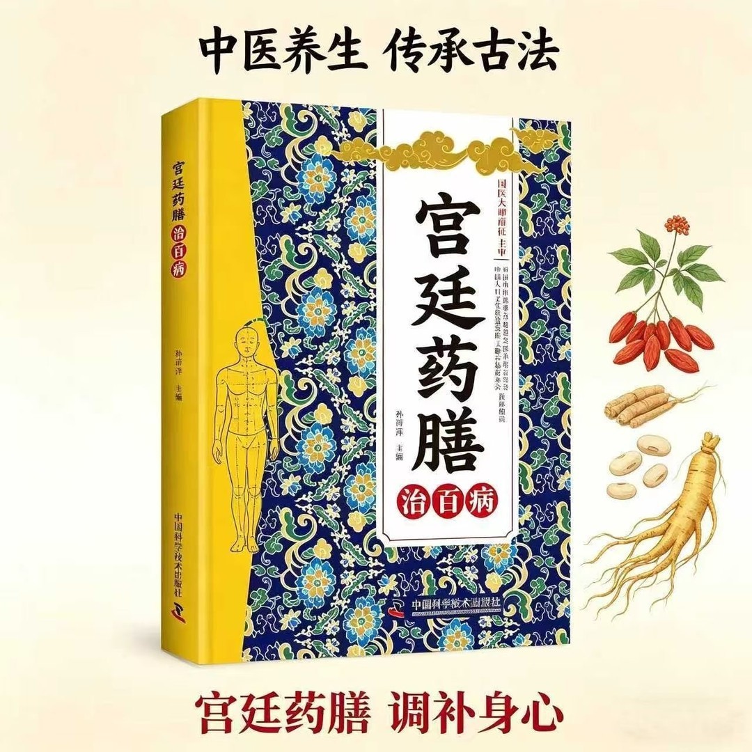 Geleneksel Çin Tıbbı Evde Teda - Herbal Wellness Guide incelemesi ve fiyatı